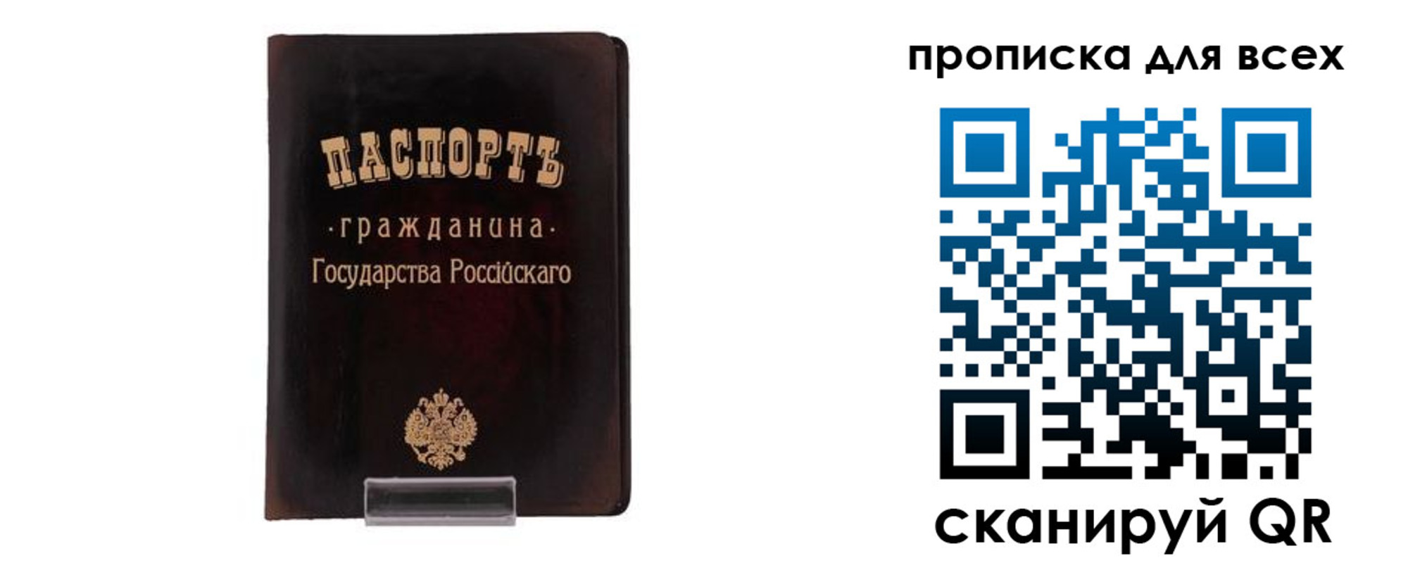 временная регистрация в квартире в Калаче-на-Дону